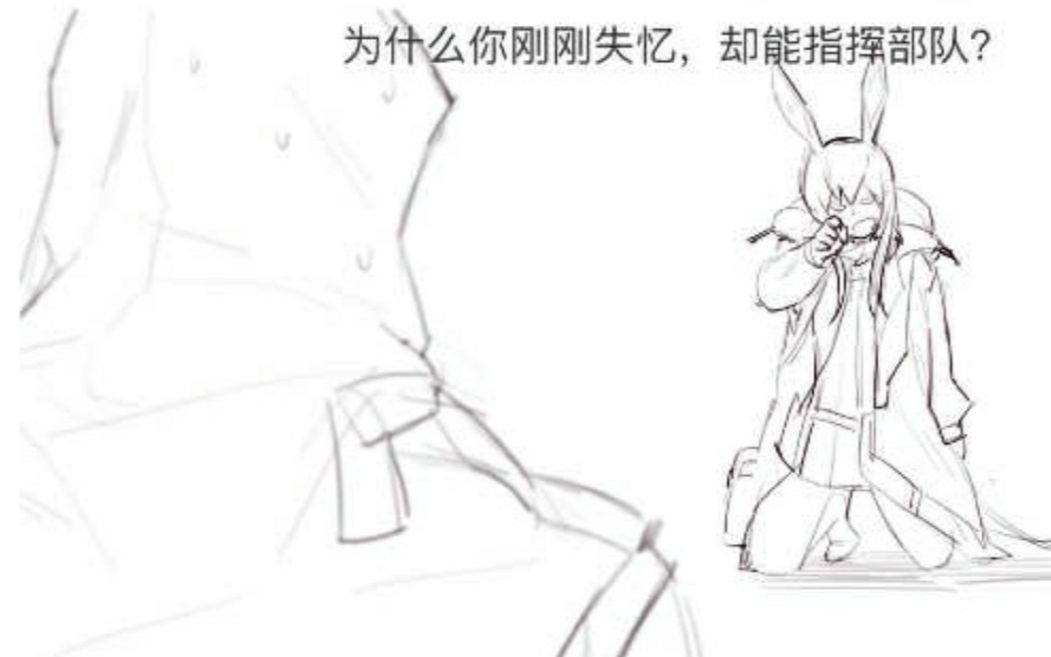 Doctor!这就是叫我驴的惩罚!【明日方舟】沙雕图#2