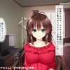 『神待ちサナちゃん』プレイ動画（E-mote）『秘密の生活編』720P60FPS