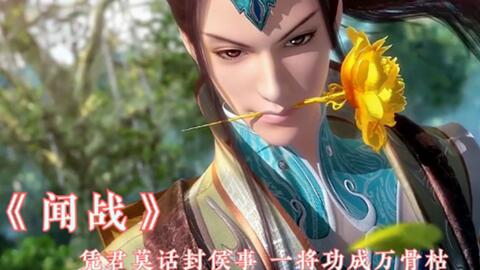 抖音超火歌曲谱子_抖音最火歌曲古筝谱子(2)