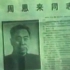 【1976中国微记录】周恩来逝世后上海市面平静