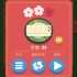 iOS《寿司华容道》游戏攻略谜题包#1关卡1