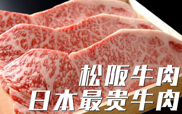 秒杀神户牛肉-日本最贵的牛肉 少年我可以吃一吨【暂未成立字幕组】