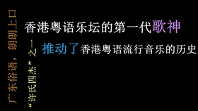 粤语歌曲最近的流行歌曲 f050d3631bae2e99aed3fed4ff9d54b845399cc6.jpg@280w_158h_1c_100q.jpg
