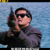 发哥经典演绎兄弟情深