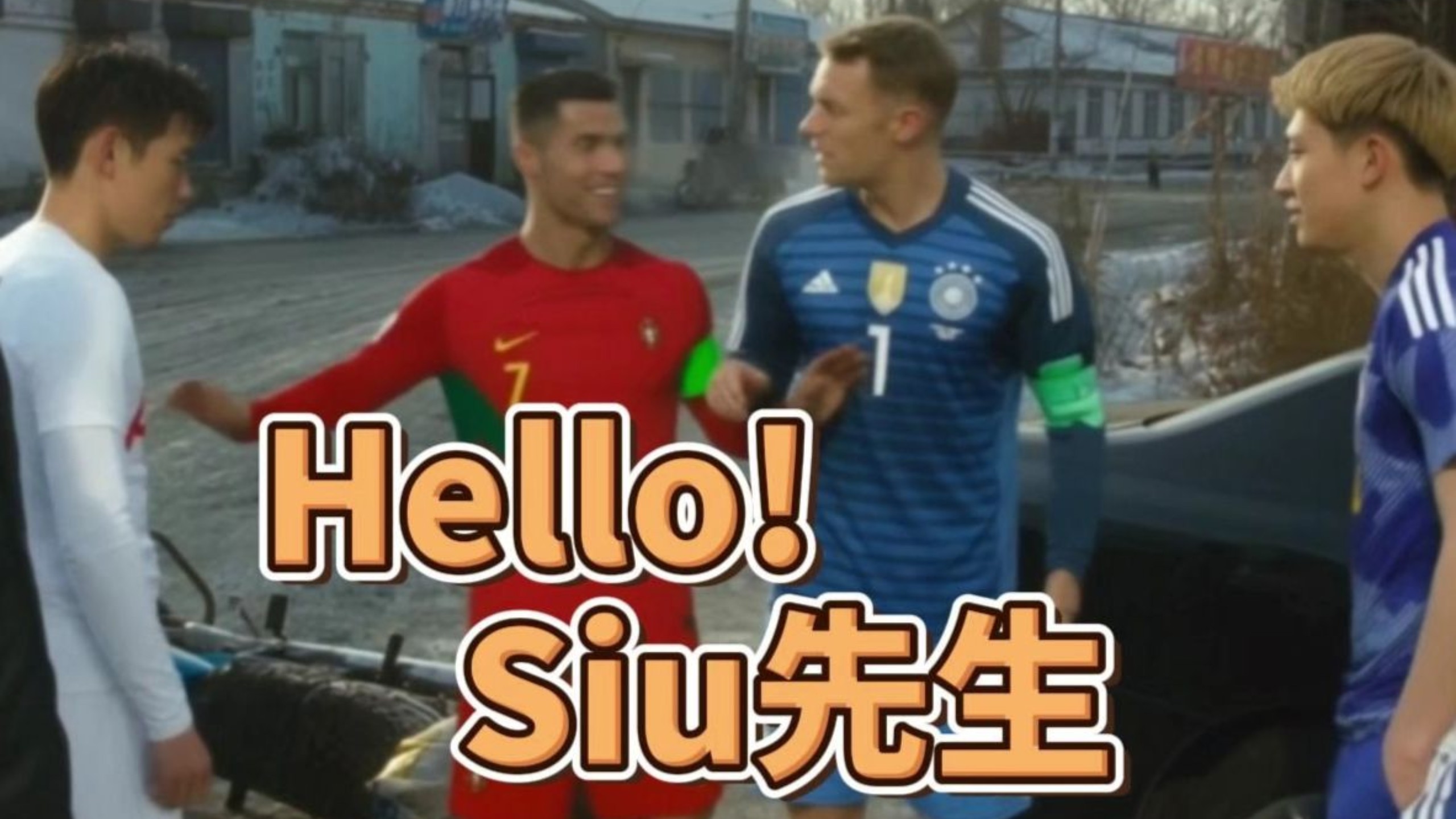 Hello!Siu先生 第六集：送韩国队出局