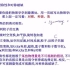 刘海文-序参量与相变理论概述（第三课）
