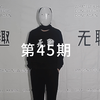 人间娱乐研究