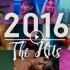 【Hits Of 2016】油管达人最新制作/2016年150首欧美热单混音