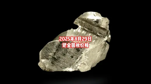 现货钯金突破1400美元/盎司，日内涨2.45%