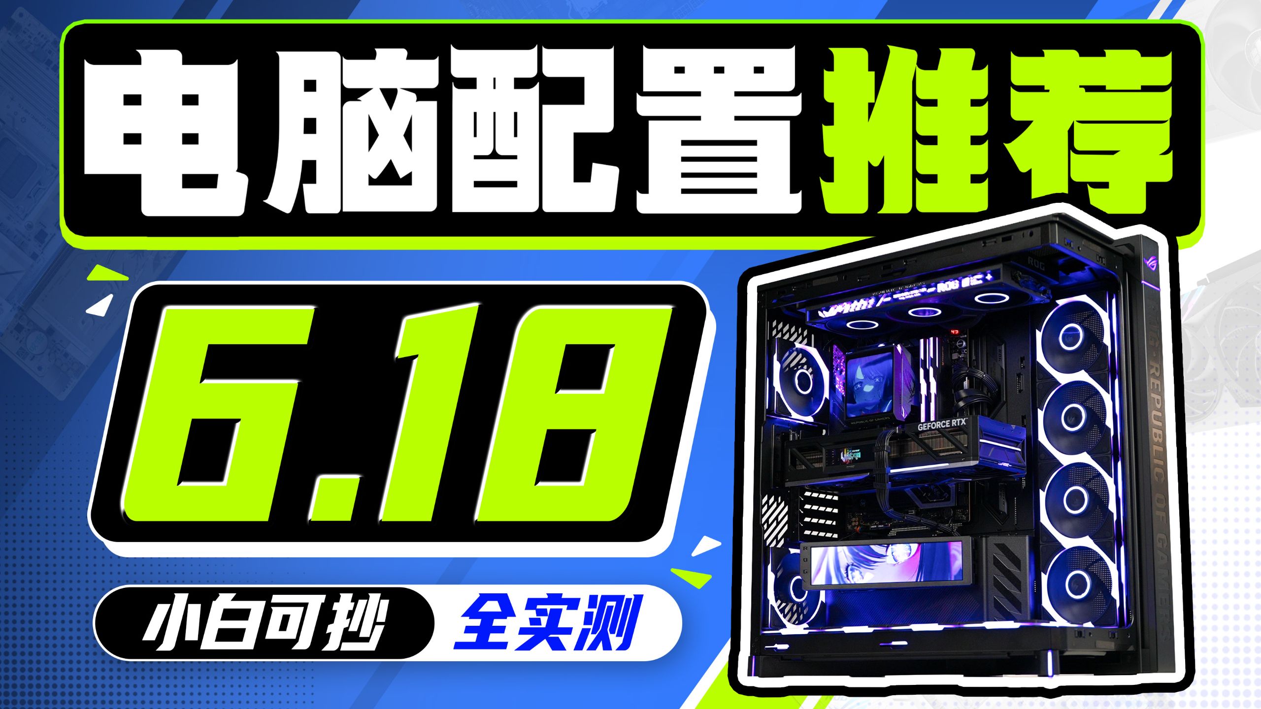 超能搞机