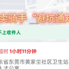 重新之我跑外卖遇到“骗子”！白干