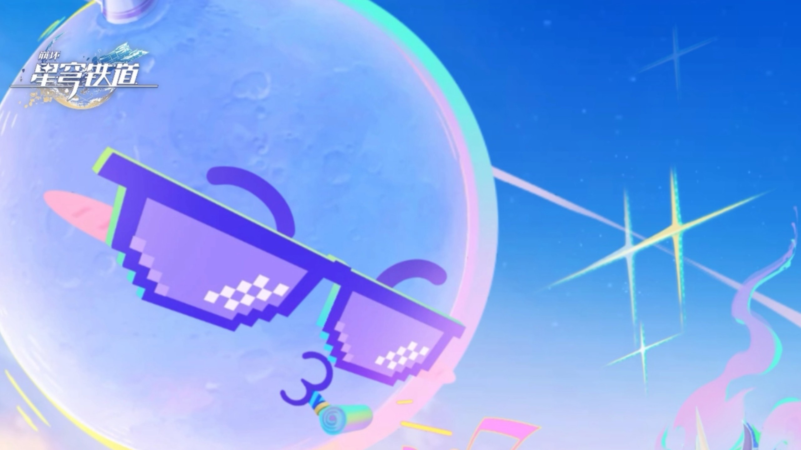 《崩坏：星穹铁道》二相乐园 游戏音乐专辑「神不在的乐园」（全收录至4.0）