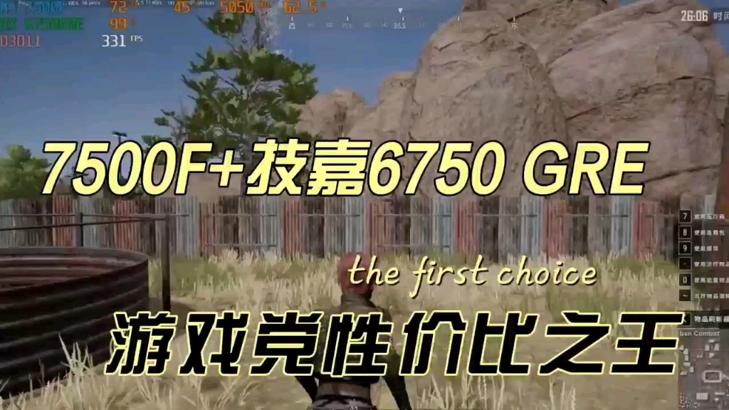 7500F+6750GRE高性价比游戏配置主机，作为游戏党的你爱了吗？