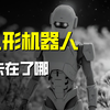 深度解读机器人：人形机器人发展到底卡在了哪里