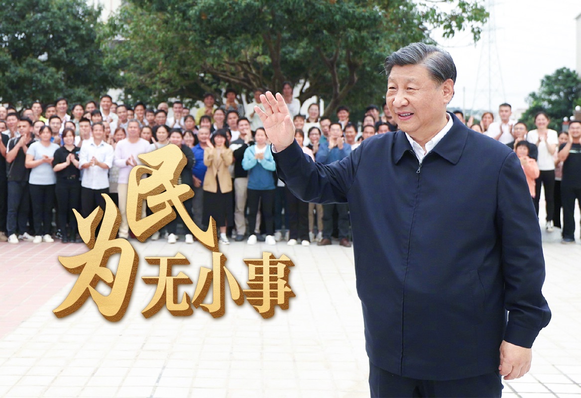 连心丨为民无小事