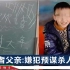 陕西6岁男孩遇害，父亲痛诉：13岁嫌犯无帮凶，杀人藏尸都自己干的