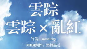 雪花神剑笛子曲谱_笛子曲谱(3)