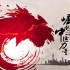 [1080p]崛起的中国，一个视频饱览祖国大江南北风光，作为一个中国人，对于祖国日新月异的发展我们应该有十足的自豪感。
