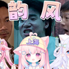 三个萝莉一台戏