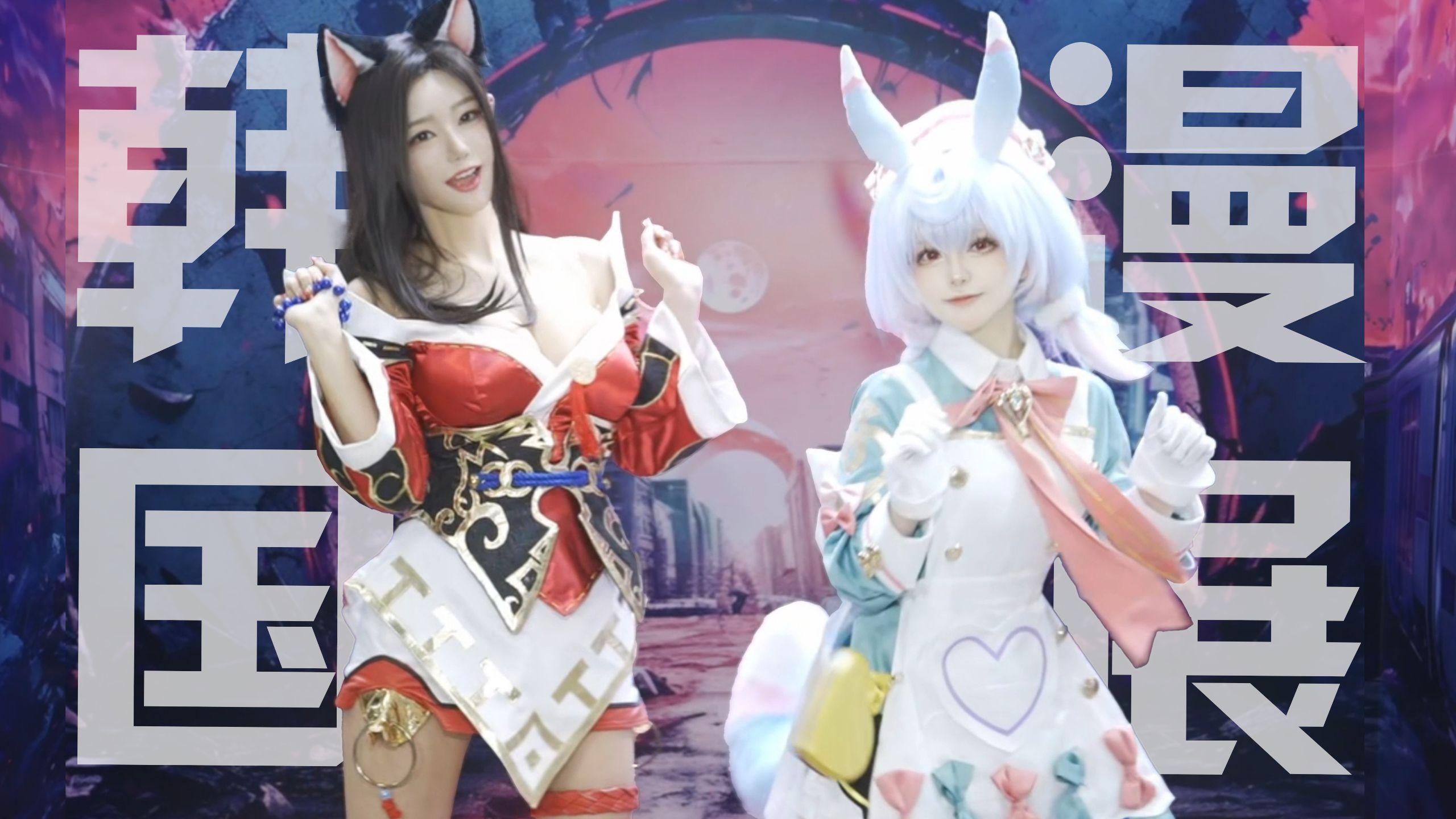 The beginning of my relationship with Korean COSERS? Rocking together at Korean Comic Con!