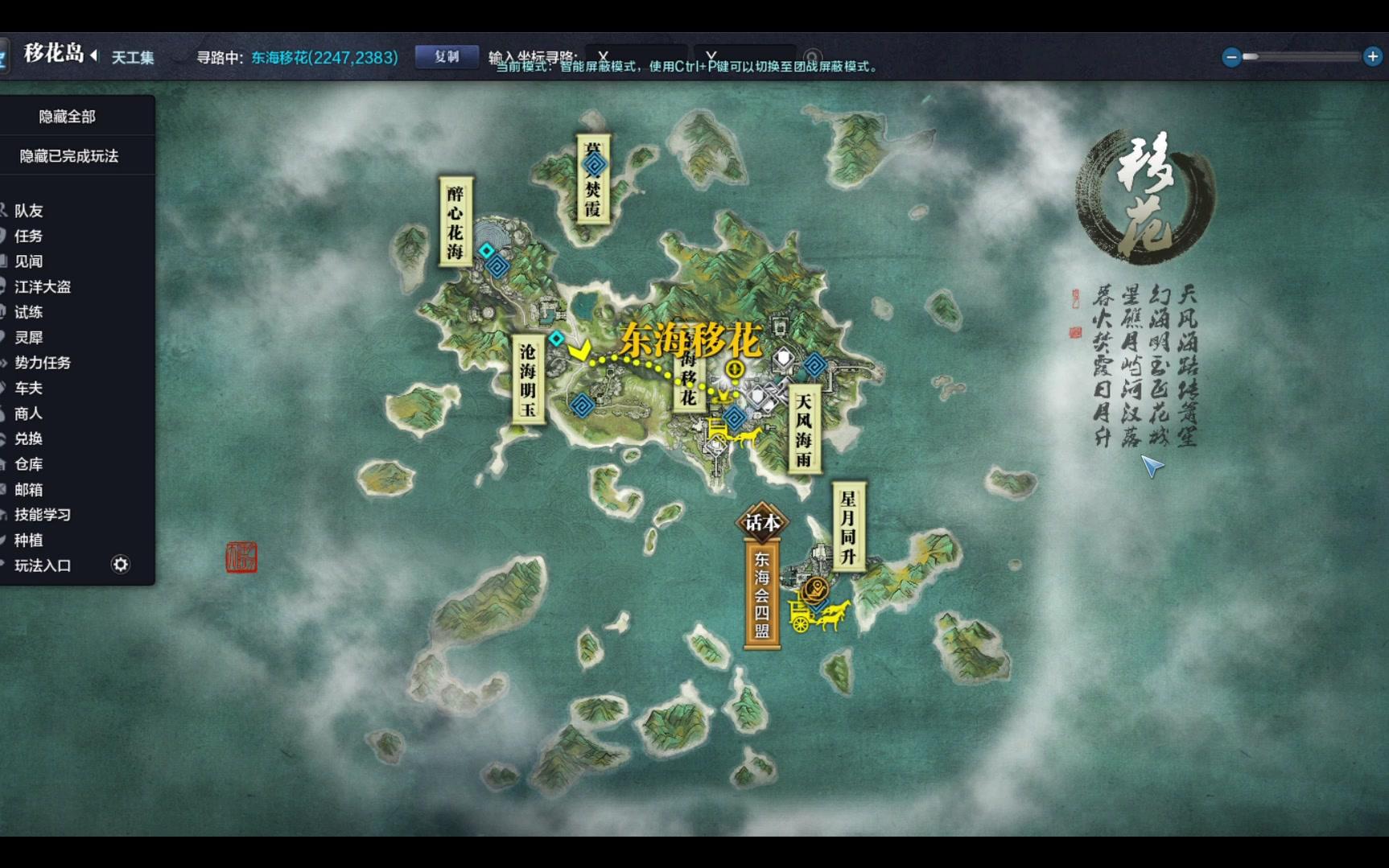《天涯明月刀ol》体服6.9更新 东海移花踏浪归来