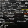 我 的 团 长 我 的 团 弹 幕 大 赏 第 一 弹