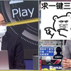 郭正亮说金灿荣说美国是整老二专业户