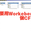 （新手必看）如何基于Fluent简洁高效搭建CFD的仿真流程