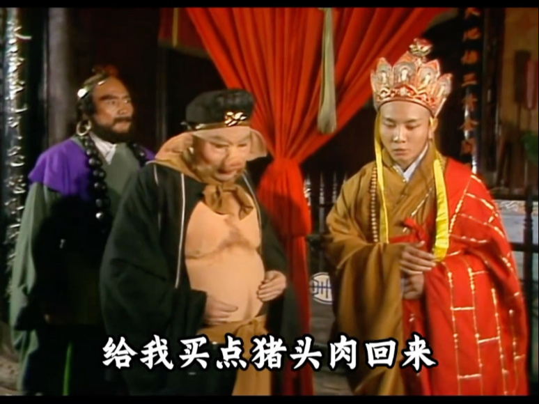 八戒 你去给为师端碗猪头肉来 盘点那些搞笑视频