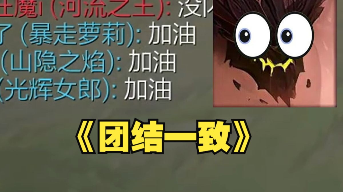 对手嚣张至极，混子绝地反击