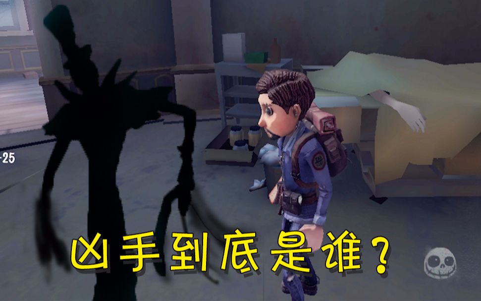 第五人格：医院病床上的尸体是谁？我破译电机找到了一些秘密！
