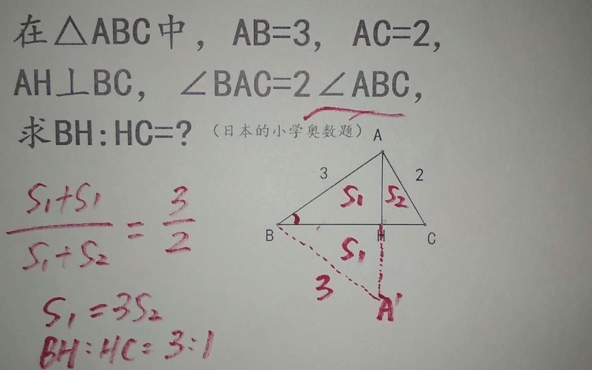 日本小学奥数题 难住很多小学霸 其实和我们差不多 哔哩哔哩 つロ干杯 Bilibili