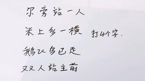 谜底是寿的字谜,谜底是寿的字谜是什么