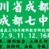 四川省成都市成都七中21届高三理科数学10月阶段性考试试卷