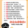 反电诈宣传视频