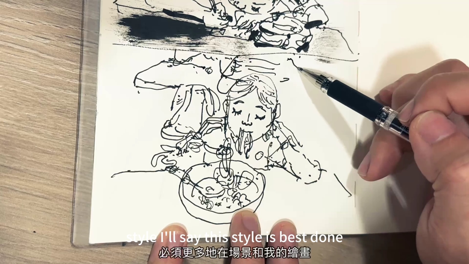 DRAWSCAPE: 我喜欢的场景速写方式