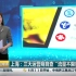 [中国财经报道]上海：三大运营商自查“流量不限量”承诺
