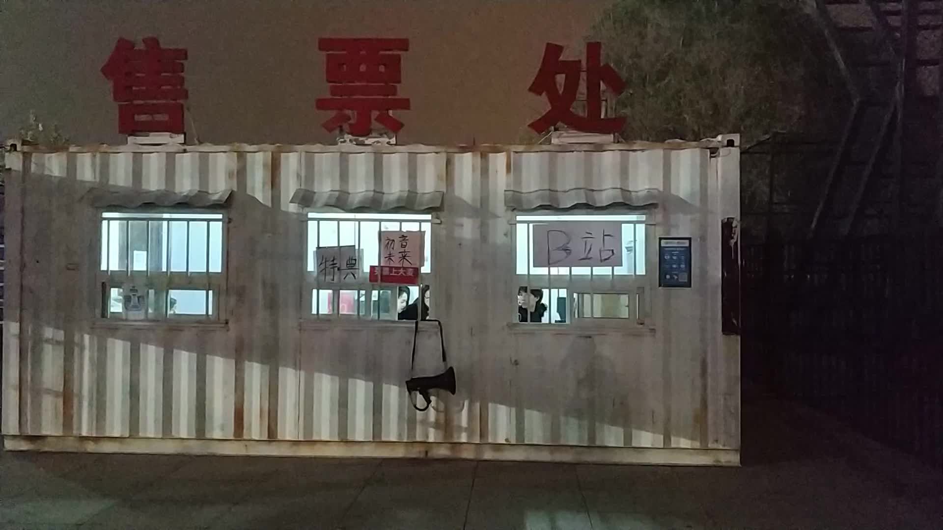 初 音 未 来 下 乡 汇 演 唯 一 官 方 售 票 处