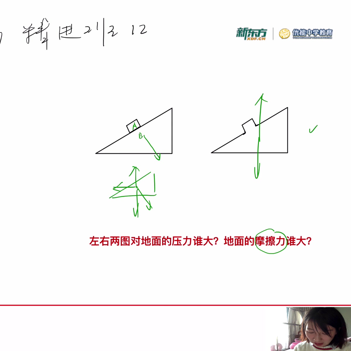 整体隔离法