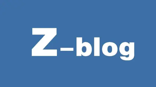 Zblog博客搭建教程