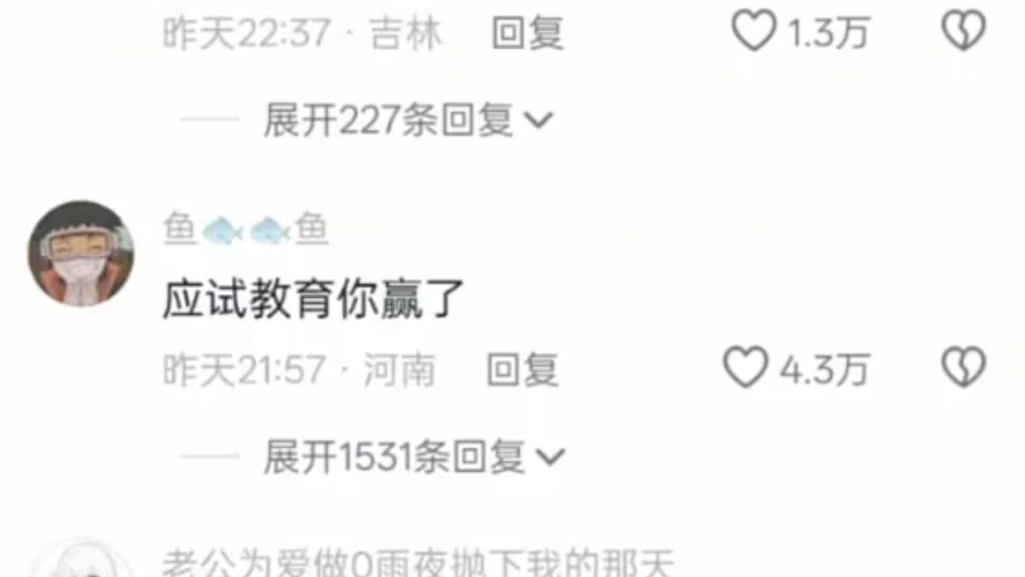比标准答案都标准
