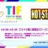 TOKYO IDOL FESTIVAL 2022 DAY2 HOT STAGE