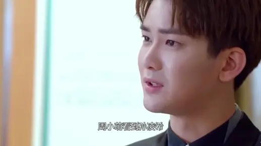 爱情的开关：周衍照生日，孙凌希设计勾引周衍照，小萌吃醋暴怒！