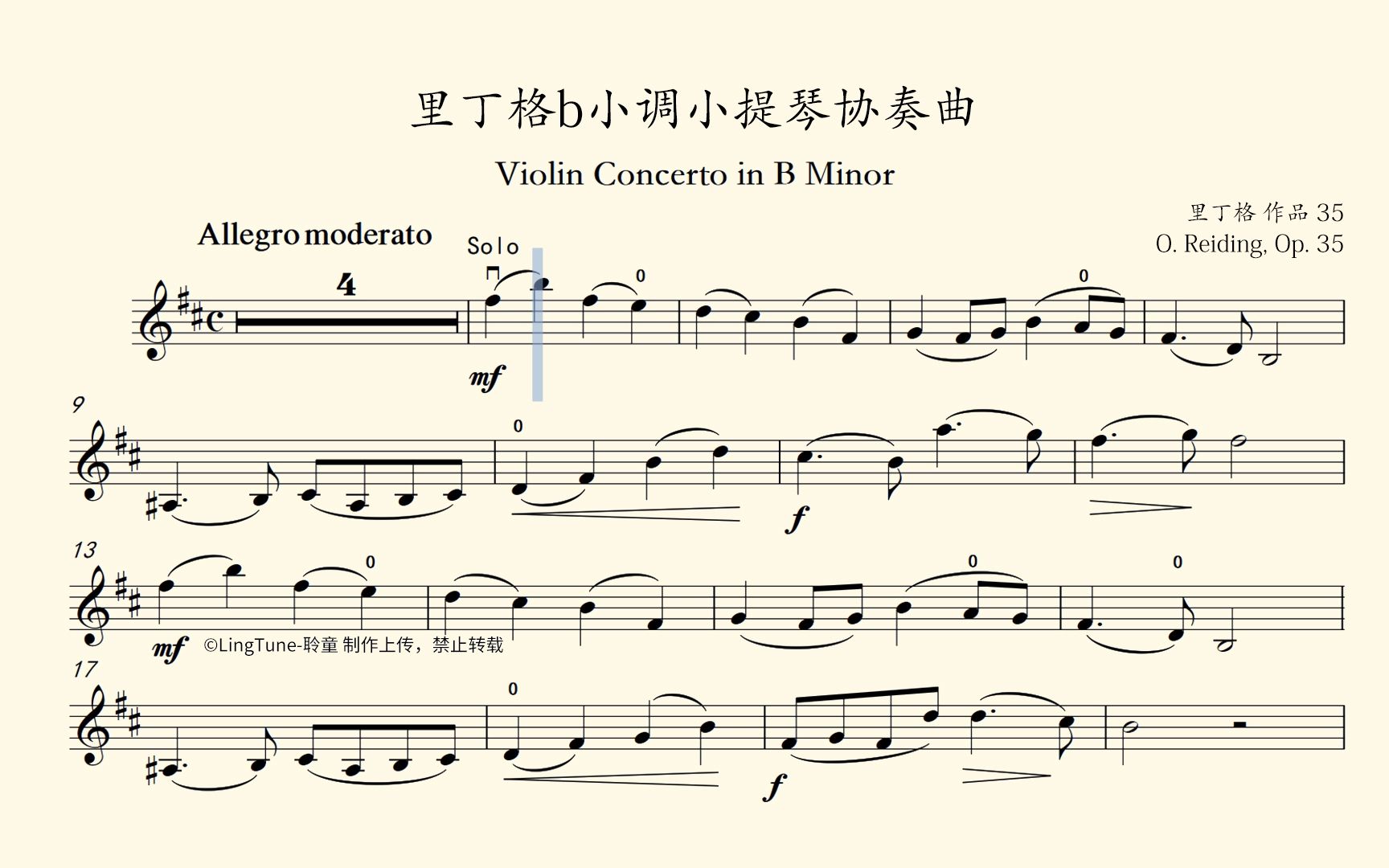 小提琴里丁格b小调协奏曲第一乐章帕尔曼riedingviolinconcertoinb