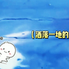 真是奶奶的好大孙啊#万万没想到