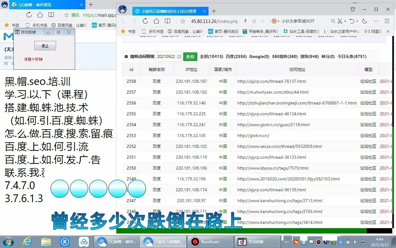 蜘蛛池代码全立上海百首网络 网站优化排名前提