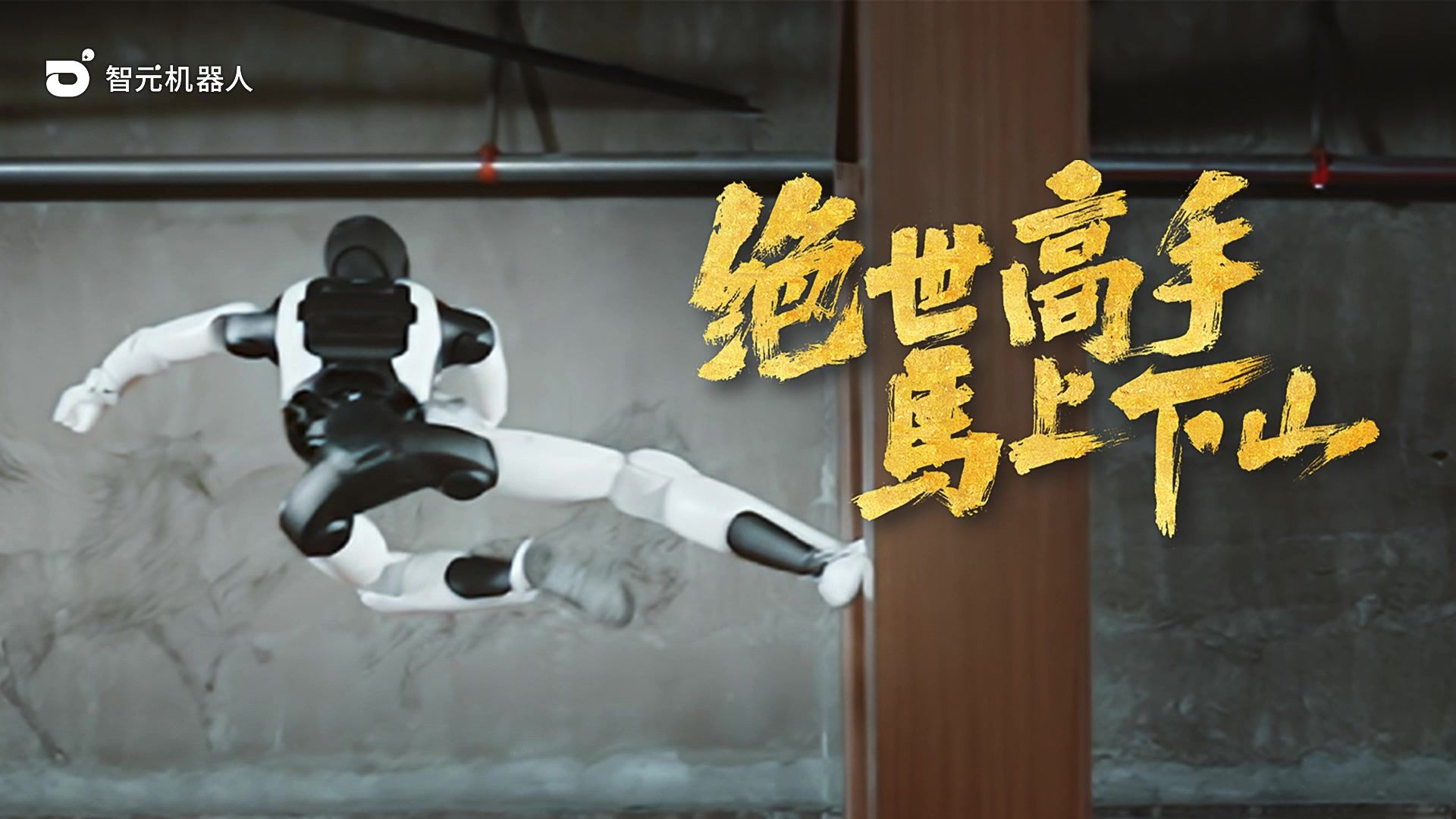 绝世高手，马上下山！