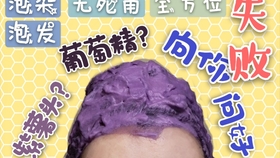 泡泡染纯植物染发剂第一名 f12202fb903603a08d1ef4792cdef27ead04dd24.jpg@280w_158h_1c_100q.jpg