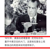 那些罕见的历史照片，大开眼界呀！下