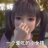 【斗破苍穹】这么可爱的小女孩，打起人来一定不痛吧